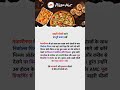 बहार की चीजों मे क्या होता है ।#motivation #viralvideo #facts #trending #trendingshorts