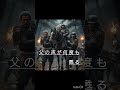 伊達政宗摺上原の戦い×Typebeat "Sengoku" #boombaptypebeat #歴史