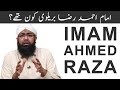 Who is imam ahmed raza  a brief introduction of imam ahmed raza barelvi  soban attari