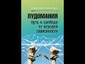 Еще одна трагическая лудоманская история.Трагедия в Щелково.