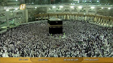 سورة الانسان بصوت القارئ أحمد محمد عامر