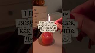 как стать ухоженной #эстетика #совет #уход