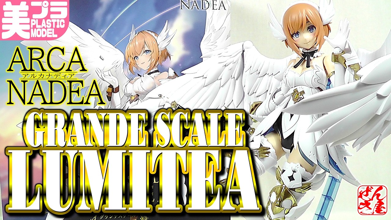 Bishoujo Plastic Model》ARCANADEA GRANDE SCALE LUMITEA《Plastic