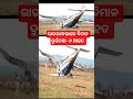 ବିମାନ ଦୁର୍ଘଟଣା 😲#odisha #rourkela #flightcrash #forcelanding #bhubaneswar #accident #planecrash