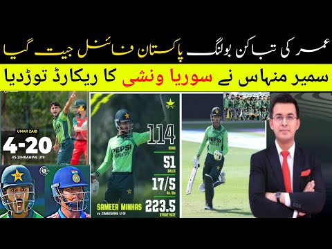 Pakistan un19 vs Zim un19 final 2026 Sameer minhas other century 