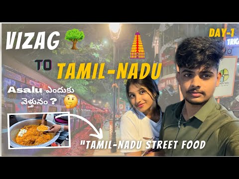 Day-1 | Vizag 🌴to Tamil-Nadu 🛕| Happy ❤️కి Surprise 😱| Tamil-nadu Street Food 🥘 #travelvlog