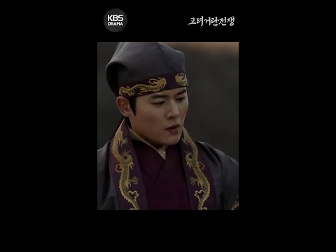 [#고려거란전쟁] 김동준의 피난길 중 지방 호족들의 반란! #shorts [고려 거란 전쟁] | KBS 방송