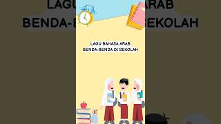 Lagu Bahasa Arab Benda-benda di Sekolah (Part 1) #nurseryrhymes #belajarbahasaarab