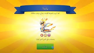 لعبة تنانين اسطورية - الحصول على أصل النار أويار و تطويره - Dragon Mania Legends