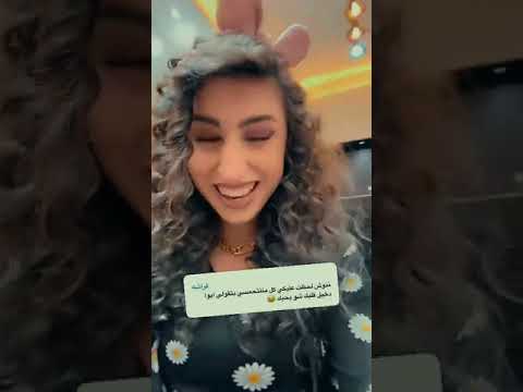 ريتشو وننوش  شوفوا اللوك الجديد وبلشنا نجهز للسهرة