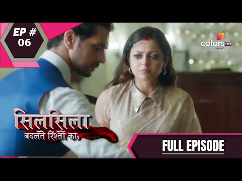 Silsila Badalte Rishton Ka | सिलसिला बदलते रिश्तों का | Episode 6 | Full Episode