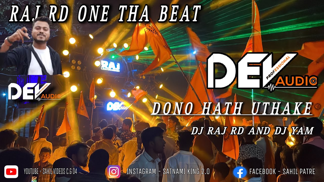 II DEV AUDIO PROFESSIONAL Il X // DJ RAJ RD ONE THE BEAT // full vaibe ...