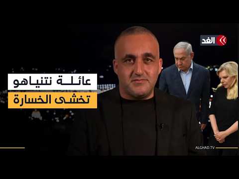 Incitement Against Gaza Continues and Netanyahu's Family Wants Lifetime Security If They Lose the...