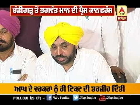 AAP ਨੇ ਚਾਰੋ ਉਮੀਦਵਾਰਾਂ ਦਾ ਕੀਤਾ ਐਲਾਨ | ABP Sanjha |