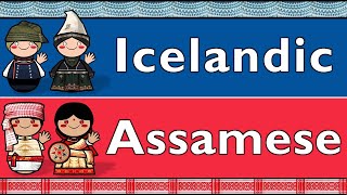 INDO-EUROPEAN: ICELANDIC &amp; ASSAMESE
