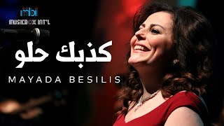 Mayada Besilis - Kezbk Helw (Official Music Video) | ميادة بسيليس - كذبك حلو chords