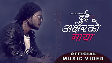 Hera Yo Mutuma Chira Parya Chha || OFFICIAL MUSIC VIDEO || Badal Thapa || New Nepali Song 2020