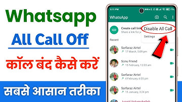 Whatsapp call band kaise kare | whatsapp par call kaise band kare | how to disable call on whatsapp