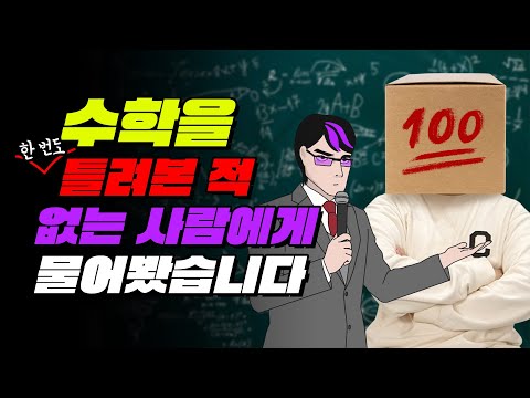 똑같은 기출 풀고 누구는 1등급, 누구는 4등급인 이유 | 바뀐 메타에 맞는 수학 기출 공부법