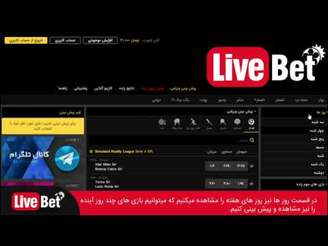 آموزش بهترین روش پیش بینی ورزشی