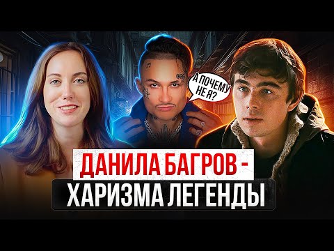 Почему образ Данилы Багрова из фильма "БРАТ" стал легендой в России?