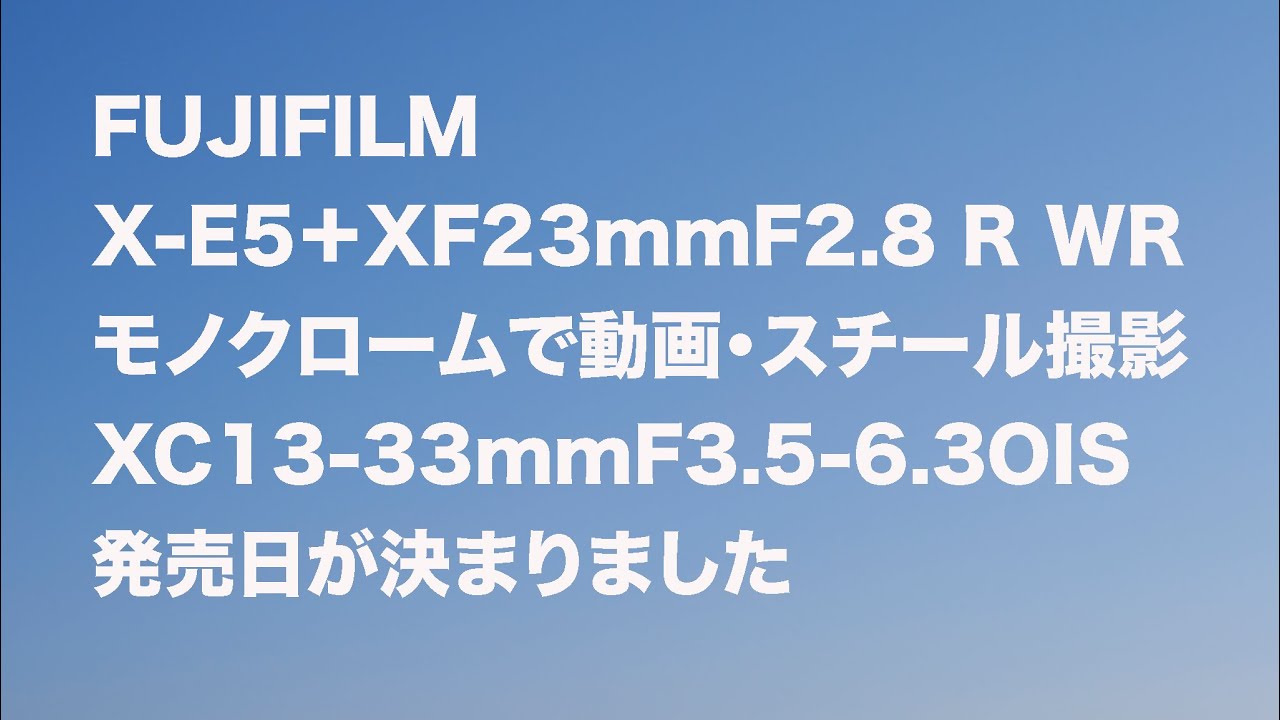 Monochrome video and still photos taken with the FUJIFILM X-E5 and