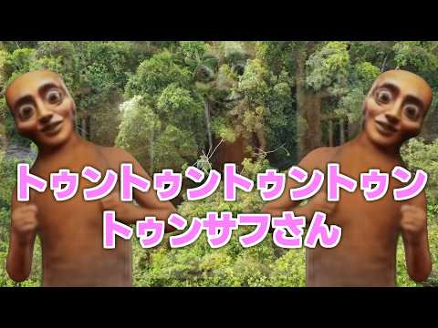 トゥントゥントゥントゥンひげ爺さん #tungtungtungsahur
