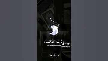 دقيقة من وقتك # القرآن الكريم