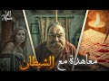 معاهدة مع الشيطان قصة كاملة بالدارجة المغربية معاهدة مع الشيطان قصة كاملة بالدارجة المغربية