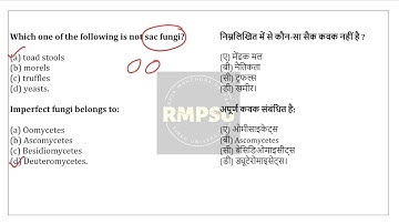 BSc 1st sem Botany Unit 4 mcq | BSc 1st sem mcq question 2022 | RMPSSU DBRAU agra university