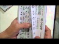 経本　諸国霊場　御詠歌壱千題
