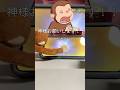猿がレジェンドレアスタードロップを開けるようです#おさジョマニア #ブロスタ #shorts
