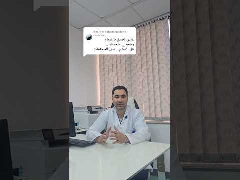 الحجامه وضيق صمامات القلب وانخفاض ضغط الدم الحجامة صحه الحجامة الطبية ضغط الدم الكوليسترول