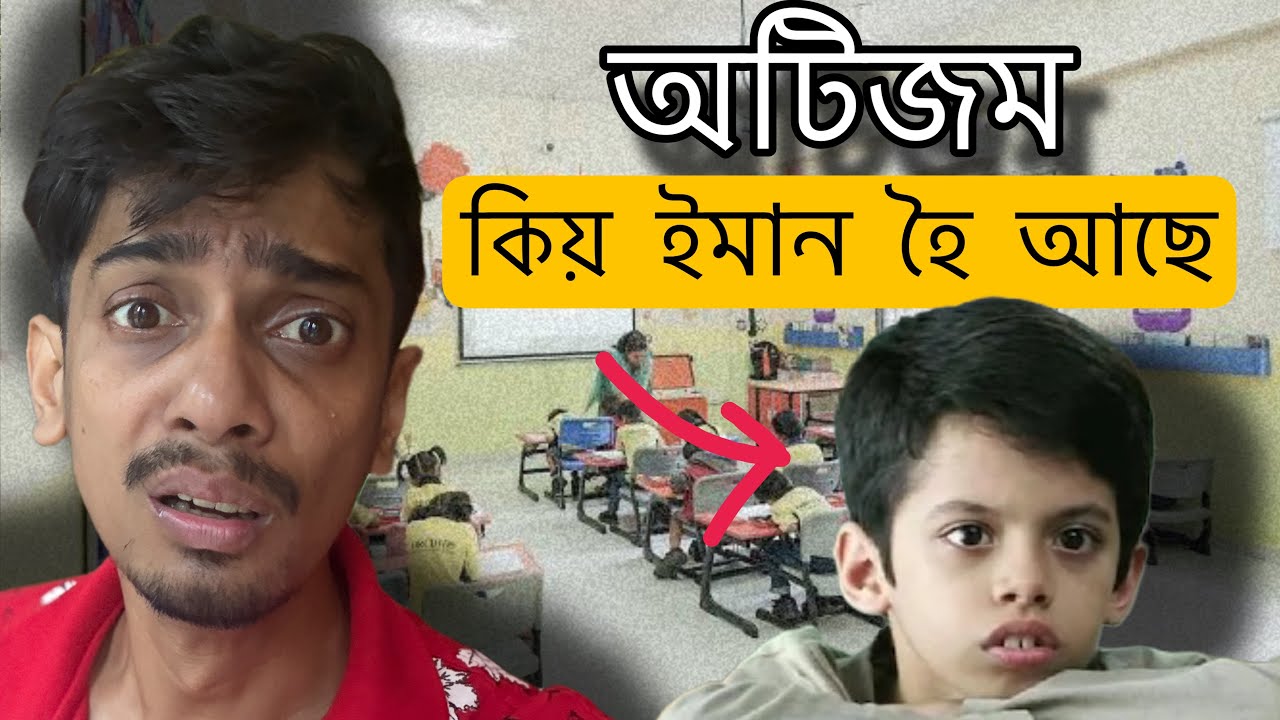 Why 3% baby born with Autism in India - কি হয় এইটো কেনেকৈ ঠিক কৰিব - Dimpu Baruah