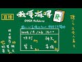 嗽嘎麻將 | 24/04/26 榮五 坦盯 神父 菜狗 一定紅綠燈