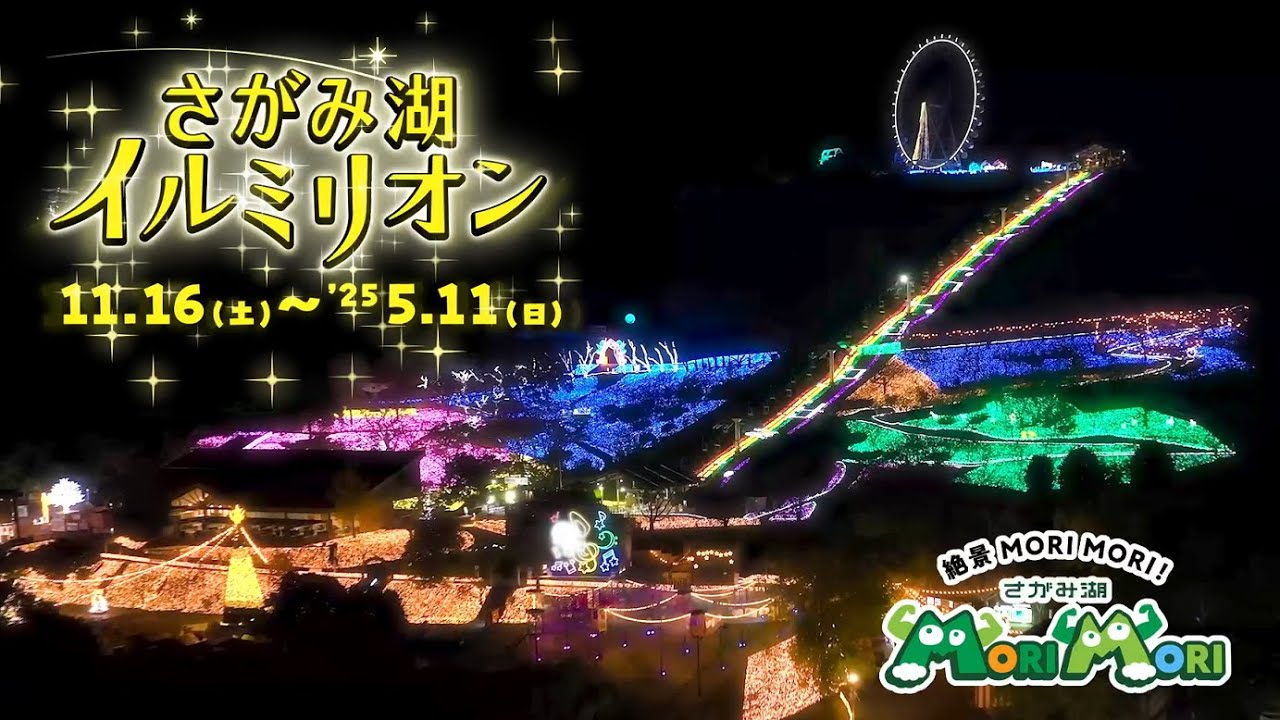 The Illuminated Park　閃光の庭　なかにしけふこ 4K】🇯🇵 Ashikaga Flower Park - The garden of illuminated