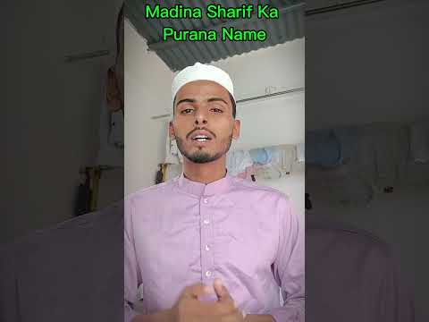 Madina Sharif Ka Purana Naam Kya Tha? 🤔🕌 | Yathrib (یثرب) ❤️ #Shorts#asif shahbazi07