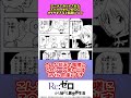 スバル余裕やんw #reゼロから始める異世界生活 #リゼロ #反応集
