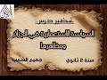 تحضير درس السياسة الاستعمارية في الجزائر ومظاهرها للسنة الثانية ثانوي جميع الشعب