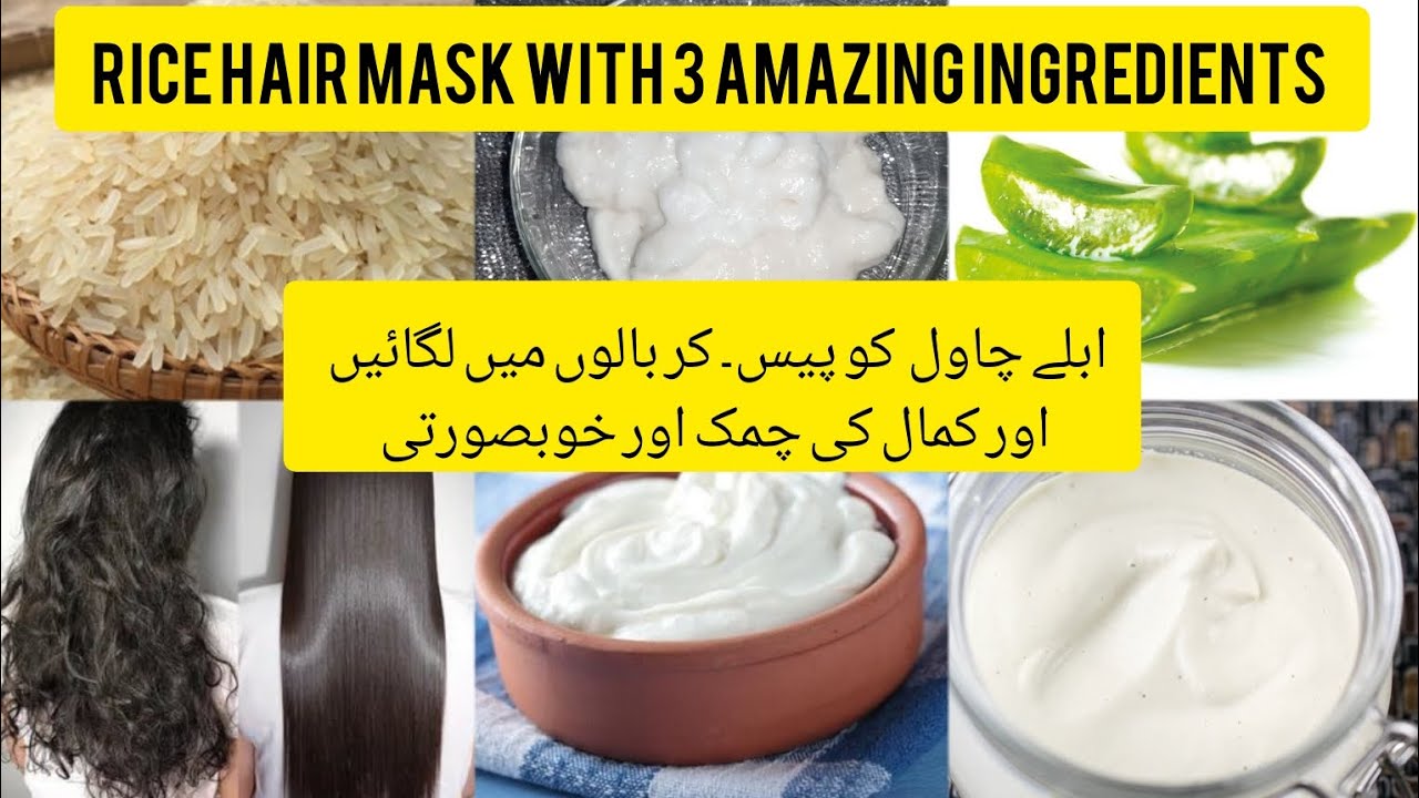 Rice hair mask/ get long hair in month 😀 YouTube