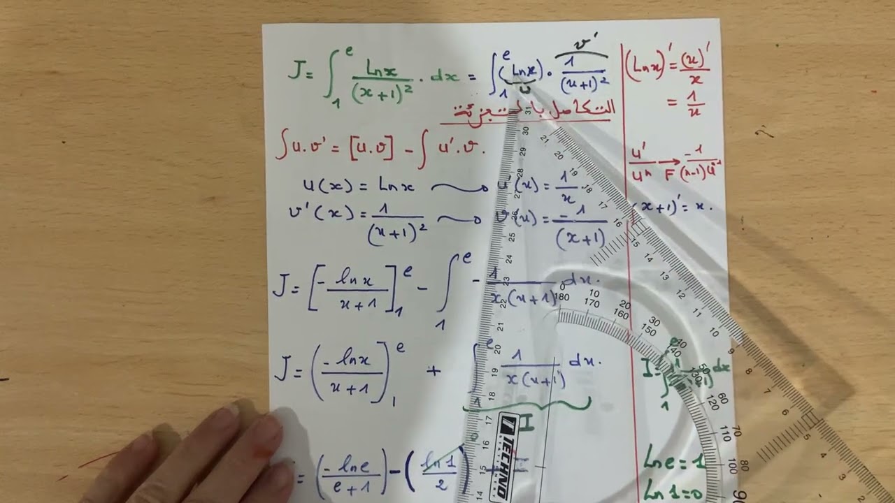 تمرين التكامل بالتجزئة رقم 7 سنة 3 ث