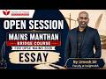 [SESSION] Mains Manthan Bridge Course for UPSC Mains 2026 (ESSAY) | by Umesh Sir