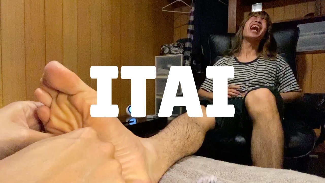 痛い足つぼ | 悶絶・ナイアガラの汗。レベル7【後編】