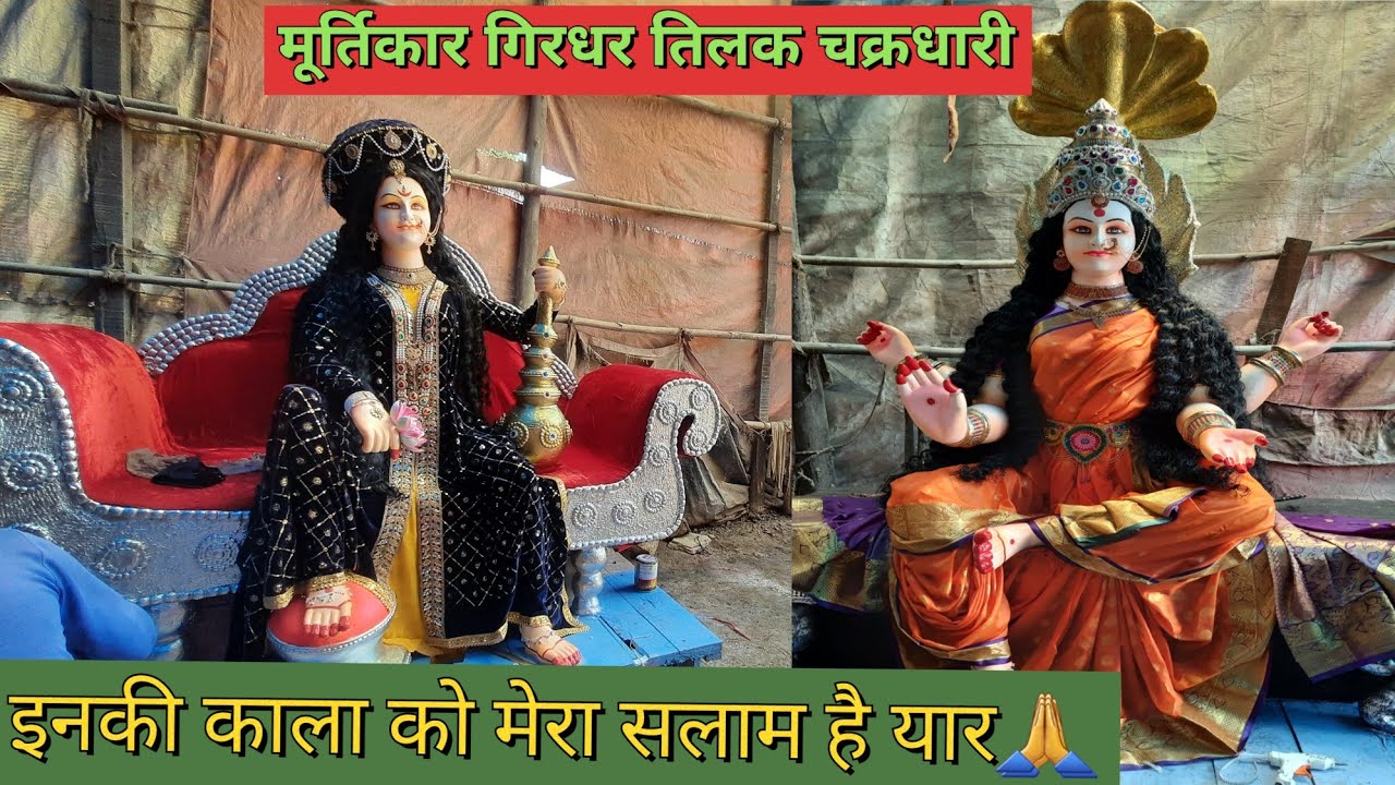 औंधी लक्ष्मी मूर्ति 2022|Aaundhi Laxmi Murti 2022|Murtikar Girdhar Tilak Chakradhari|the tarun vlogs