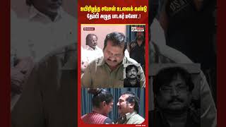 உயரழநத சபசன உடலக கணட தமப அழத படகர மன..