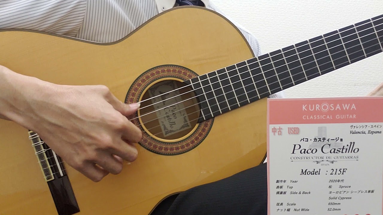 Paco Castillo パコ・カスティージョ 215F 松・シープレス【クロサワ