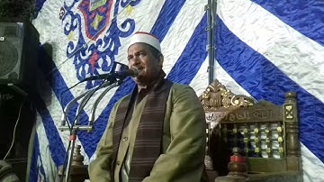 مقطع جميل من ''سورة مريم'' للقارئ الشيخ/صلاح بيومي السحيمي (السوهاجى)