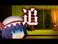 ゆっくりたちの怖い話　28話「ストーカー」