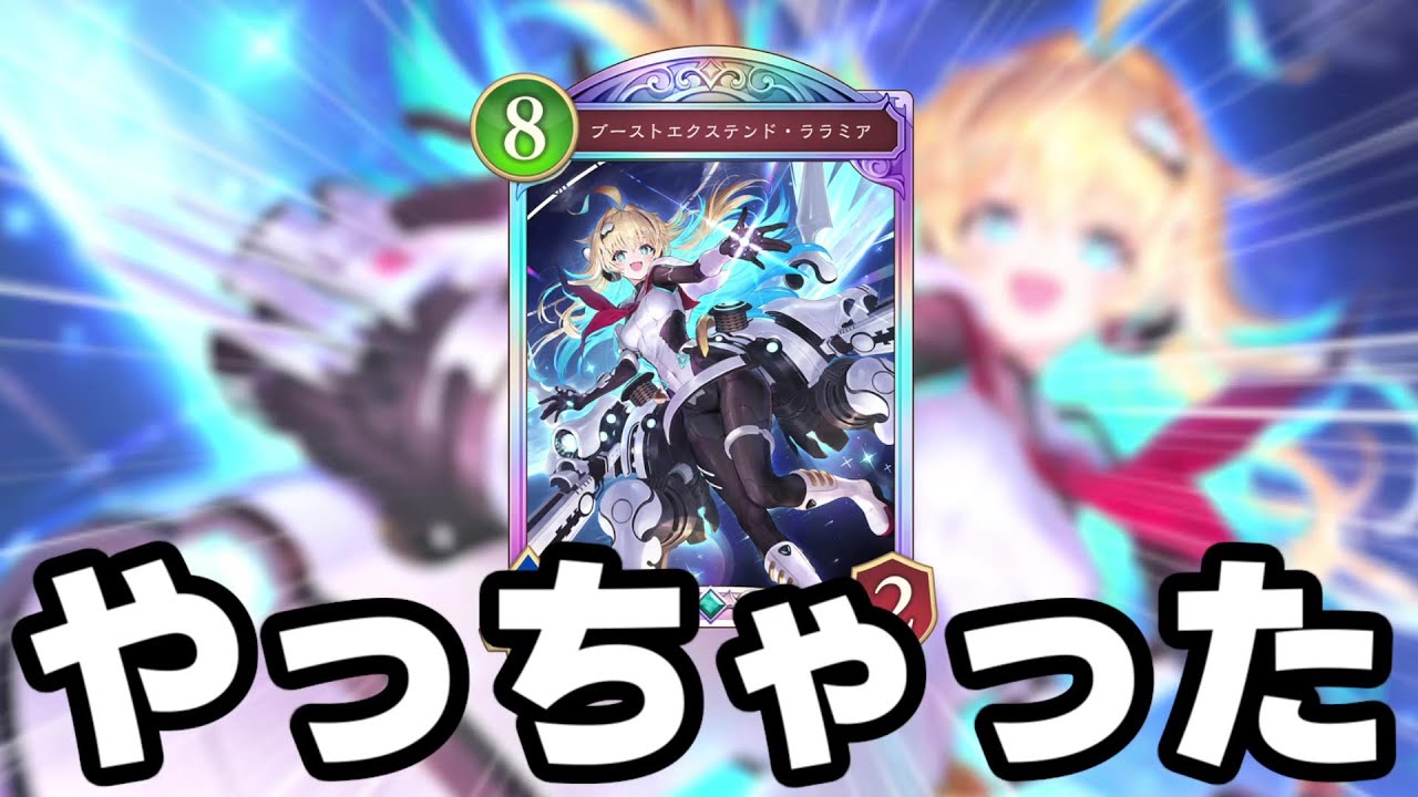 ララミアSL進化前 3枚 SV】音速の機構・ララミア(進化前)【SP】SP01