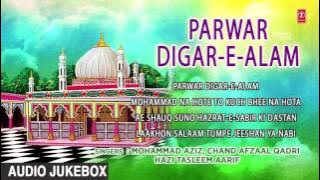 ► परवर दीगर-ए-आलम (Audio jukebox) : ♫ Latest Songs 2017  || T-Series Islamic Music